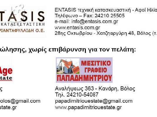 ΕΞΟΧΙΚΗ ΚΑΤΟΙΚΙΑ 123 τμ, ΑΦΗΣΣΟΣ ΠΗΛΙΟ